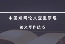 发表知网论文有明显错误怎么办,发表知网论文属于什么刊级类别 - 老郭笔记