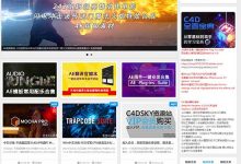 C4dsKy书生网、书生c4dsky免费资源下载网站 - 老郭笔记