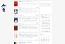 三秋书屋网站:电子书资源网站、三秋书屋最新网址 - 老郭笔记