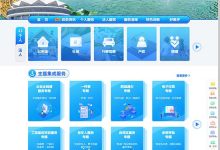 广西一体化政务服务平台、网上办事大厅网站 - 老郭笔记
