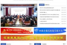 广西教育局网站、广西梧州市教育局网站首页 - 老郭笔记