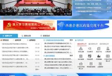 蒙山政府网站、广西梧州蒙山县政府网站首页 - 老郭笔记