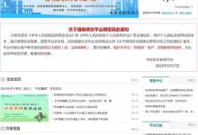 杭州市安全教育平台、杭州安全教育平台登录入口平台 - 老郭笔记