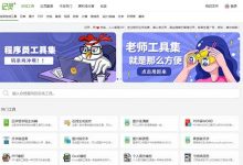 记灵在线工具、记灵网更专注于发现工具的实用性网站 - 老郭笔记