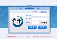 全国教师信息管理平台登录入口、教职工管理系统 - 老郭笔记