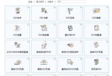 PDF24Tools工具箱、PDF24在线转换免费-PDF24工具箱 - 老郭笔记