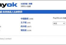 playok中国象棋在线、中国象棋在线玩网站-五子棋网页游戏 - 老郭笔记