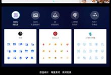 Iconfont阿里巴巴矢量图标库网、汇聚一流设计师的免费图标库网站 - 老郭笔记