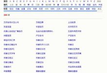 中医世家网站、一位喜爱中医的个人所打造的网站 - 老郭笔记