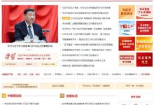 12371党建信息平台登录入口、党员个人信息查询系统登录 - 老郭笔记