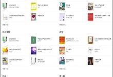 无名图书网站(Book123.info)、一个好看的123读书网站 - 老郭笔记