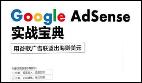 国内用户怎么访问谷歌联盟网站?最新访问Google Adsense网站方法 - 老郭笔记