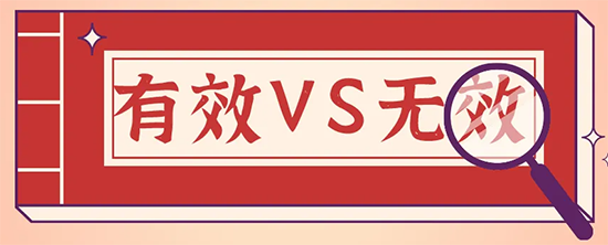 360有钱联盟推广没得积分怎么办?360装机联盟常见的无效数据 - 老郭笔记