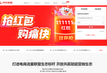京东联盟登录入口、京东返利CPS联盟网站首页 - 老郭笔记