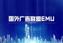 国外广告联盟还能不能做?最近国外广告联盟圈子比较乱 - 老郭笔记