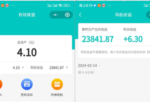360有钱联盟是正规平台吗?有钱联盟360装机软件推广赚钱 - 老郭笔记