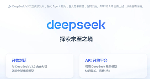 DeepSeek深度思考网页版.jpg
